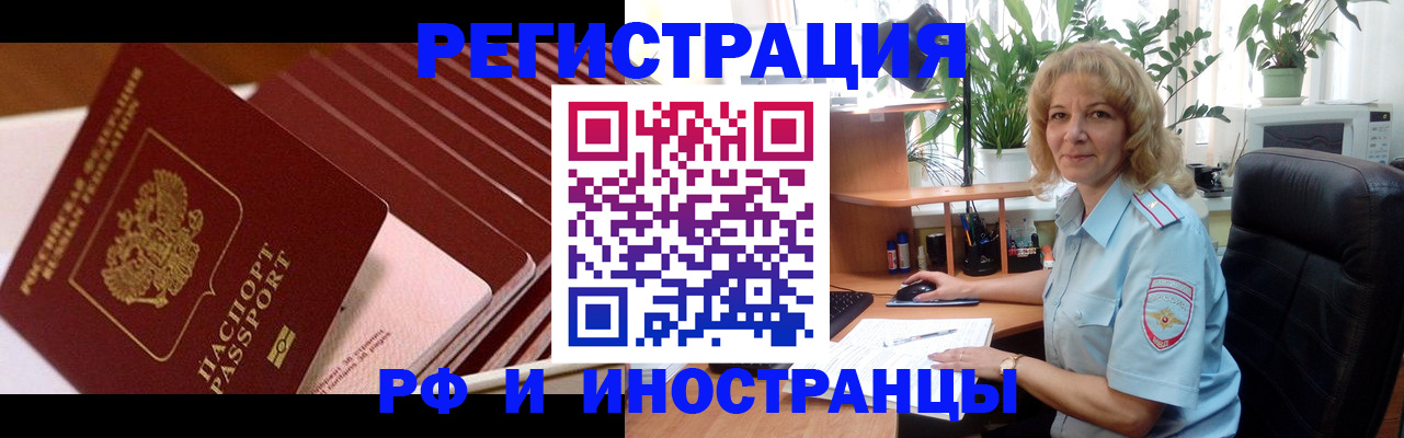прописка ребенка в Струнино