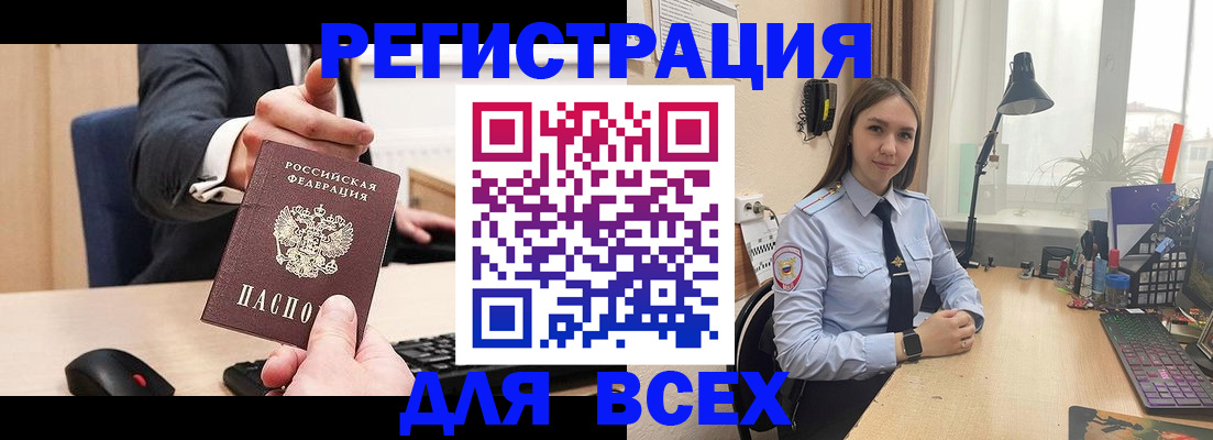 прописка от собственника в Струнино