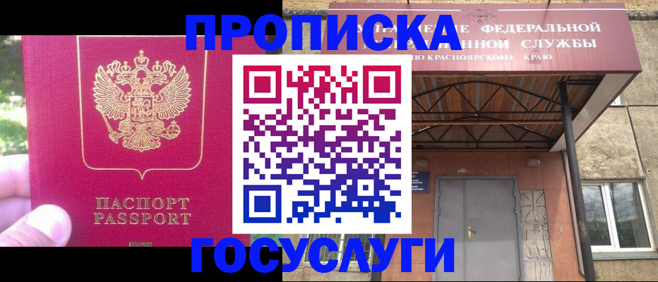 прописка поиск в Струнино