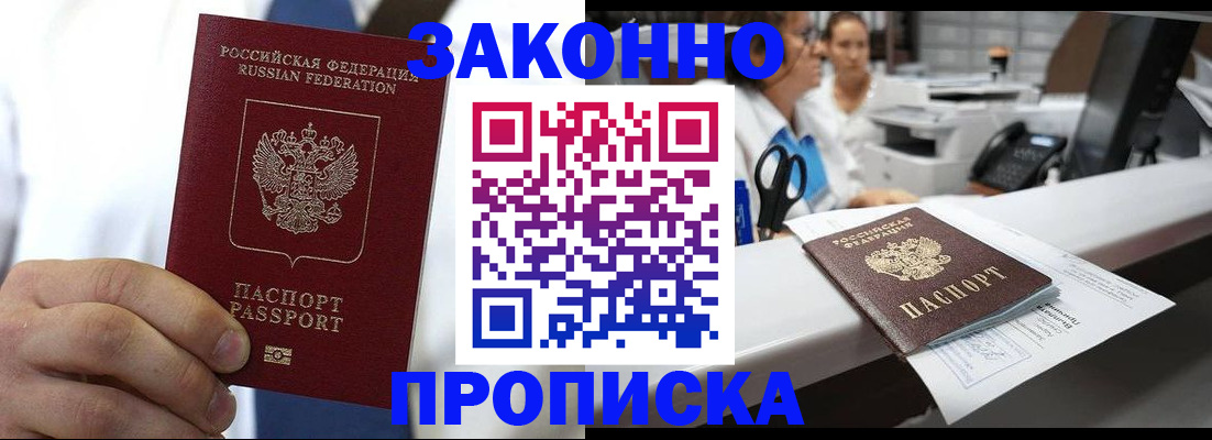 временная регистрация в Струнино