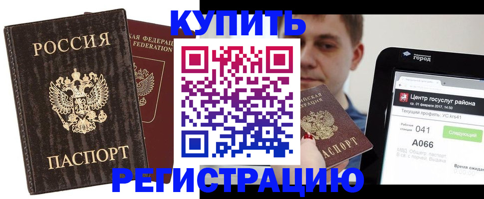 прописка от собственника в Струнино