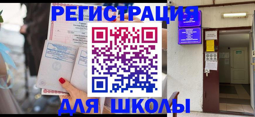 прописка ребенка в Струнино