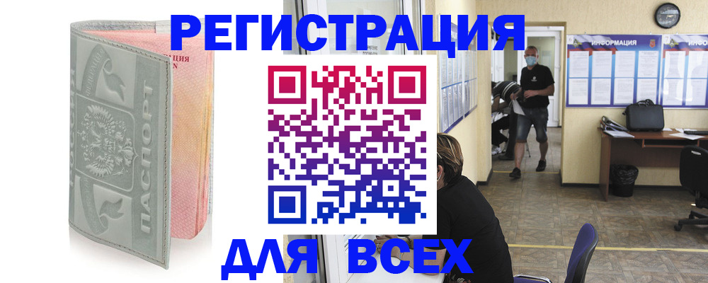 где прописаться в Струнино