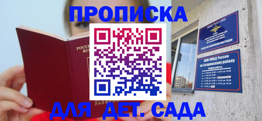 временная регистрация собственник в Струнино