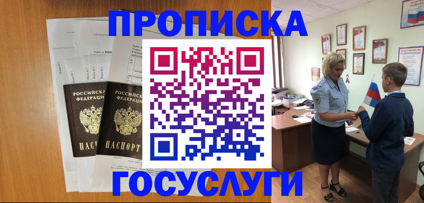 временная регистрация госуслуги в Струнино
